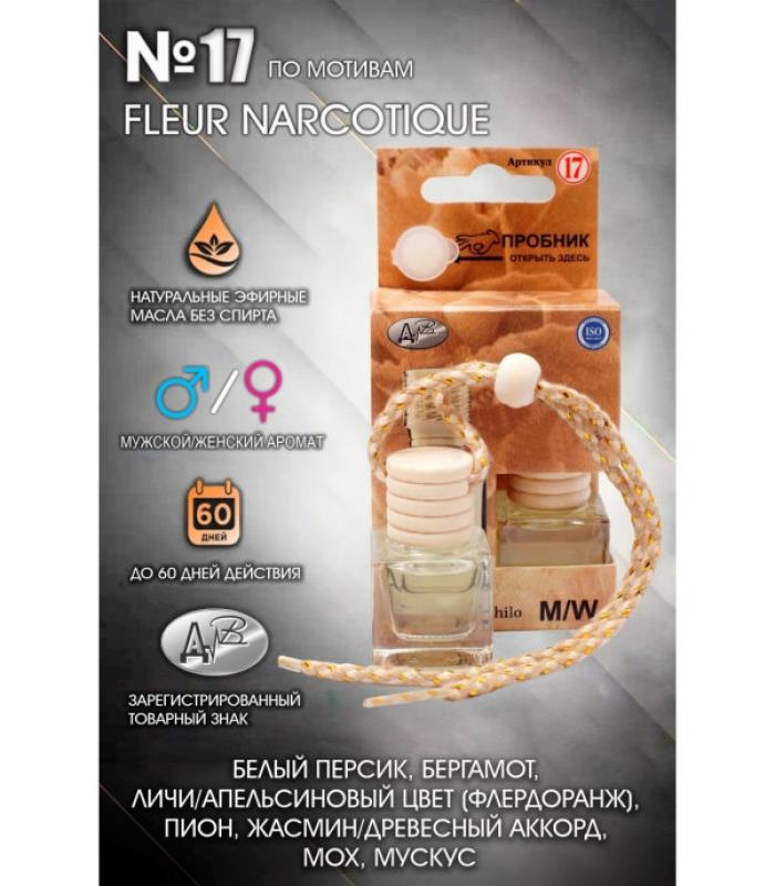 Освежитель, ароматизатор "ДАВ "Fleur Narcotique (Ex Nihilo)" 