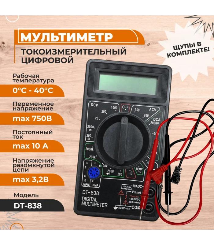 Мультиметр, тестер диагностический + измерение температуры