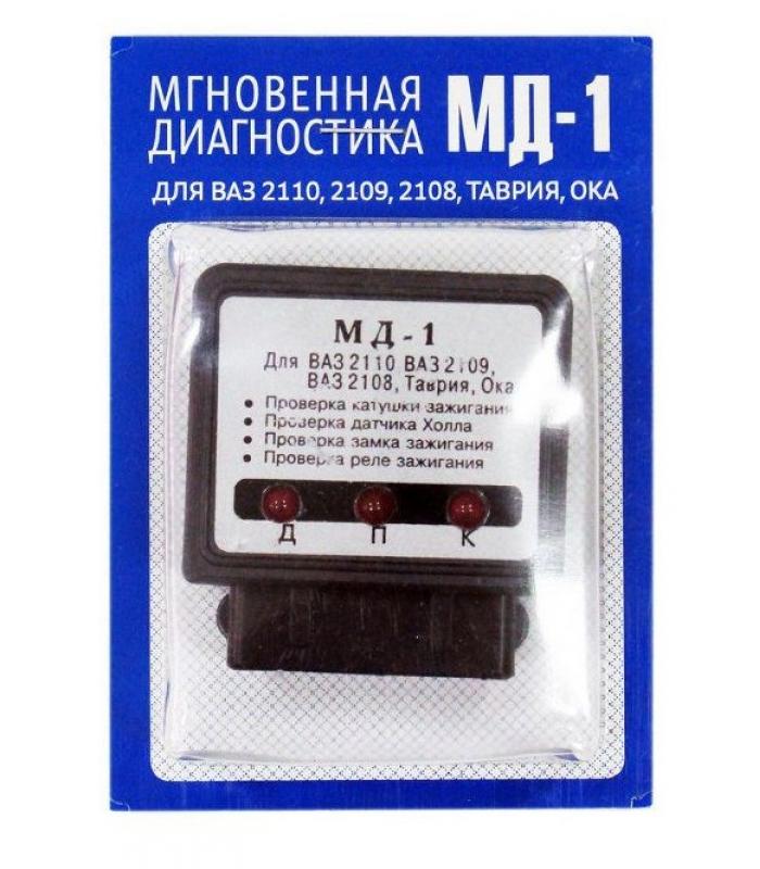 Мгновенная диагностика 2108-10