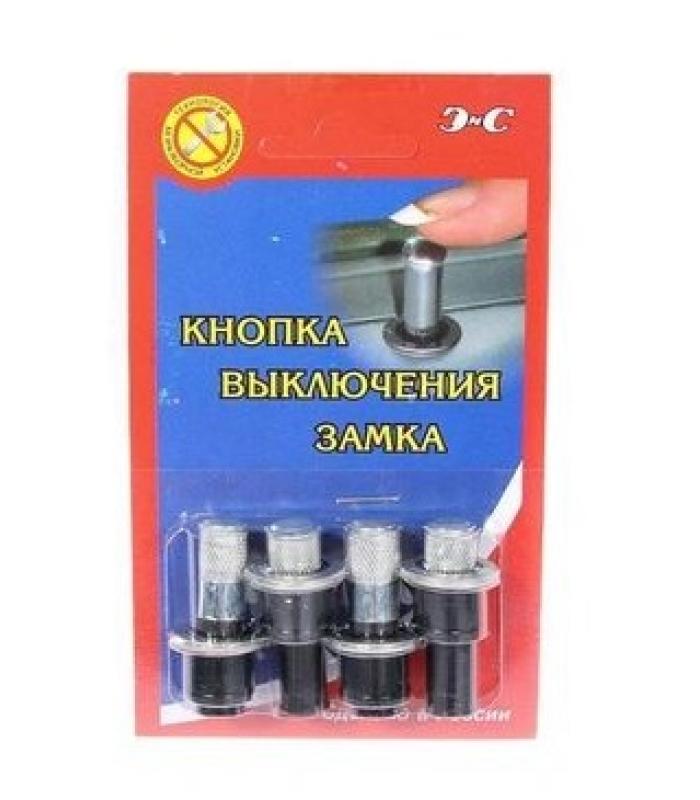 Кнопка защелки замка двери (тюнинг) 2109-15 ЛАДЬЯ 